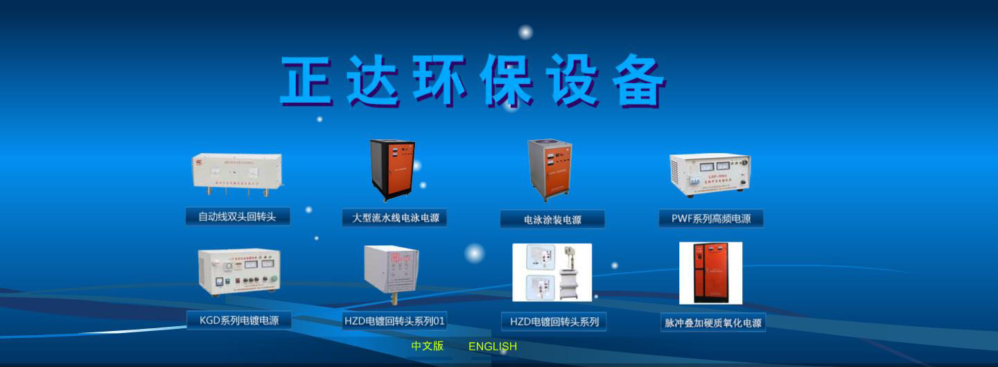 映天輝廢鹽綜合利用聯產20萬噸/年離子膜燒堿項目開工